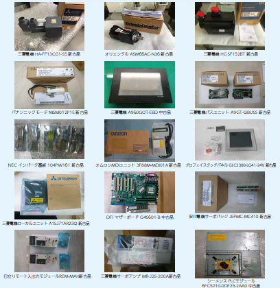 基板修理及び廃盤品調達サービス